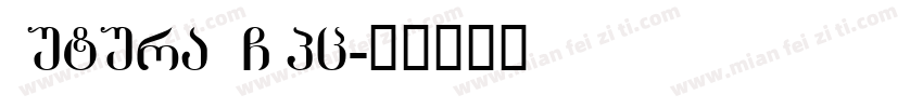 Futura GBpc字体转换